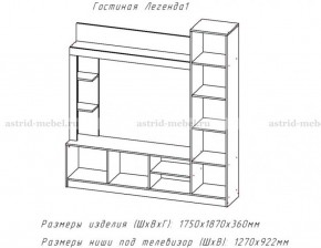 ЛЕГЕНДА Гостиная (ЦРК.ЛГД.01) в Губкинском - gubkinskiy.ok-mebel.com | фото 2