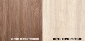 ПРАГА Гостинная (шимо темный/светлый) в Губкинском - gubkinskiy.ok-mebel.com | фото 2