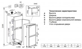 Холодильник встраиваемый двухкамерный LEX RBI 240.21 NF в Губкинском - gubkinskiy.ok-mebel.com | фото 3