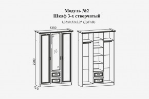 Женева №2 Шкаф 3-х ств. с зерк.,2мя ящ. (ЛДСП бел/МДФ софт светл с пат зол) в Губкинском - gubkinskiy.ok-mebel.com | фото 2