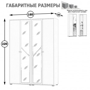 Камелия Шкаф 4-х створчатый, цвет белый, ШхГхВ 160х48х220 см., универсальная сборка, можно использовать как два отдельных шкафа в Губкинском - gubkinskiy.ok-mebel.com | фото 4