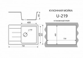 Каменная мойка ULSTONE U-219 (755х505) в Губкинском - gubkinskiy.ok-mebel.com | фото 2