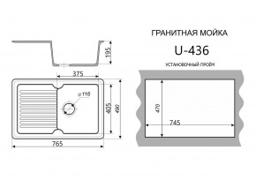 Каменная мойка ULSTONE U-436 (765х490) в Губкинском - gubkinskiy.ok-mebel.com | фото 2