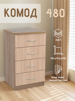 Комод 480 с 4-ящиками (Ясень шимо темный/светлый) в Губкинском - gubkinskiy.ok-mebel.com | фото 2