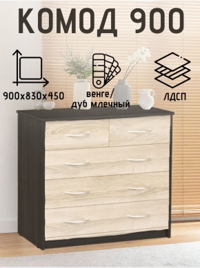 Комод 900 (Венге/Млечный дуб) Эко в Губкинском - gubkinskiy.ok-mebel.com | фото 2