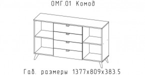 ОМЕГА Комод (ЦРК.ОМГ.01) в Губкинском - gubkinskiy.ok-mebel.com | фото 2