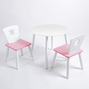 Комплект детский стол КРУГЛЫЙ и два стула КОРОНА ROLTI Baby (белая столешница/розовое сиденье/белые ножки) в Губкинском - gubkinskiy.ok-mebel.com | фото 1