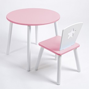 Комплект детский стол КРУГЛЫЙ и стул ЗВЕЗДА ROLTI Baby (розовая столешница/розовое сиденье/белые ножки) в Губкинском - gubkinskiy.ok-mebel.com | фото