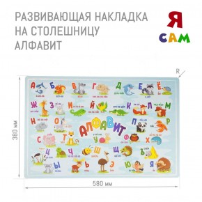 Комплект детской мебели стол и стул Мишутка с накладкой Алфавит (Белый/Белый/Береза) в Губкинском - gubkinskiy.ok-mebel.com | фото 4