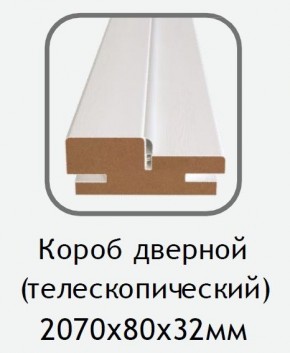 Короб дверной белый (телескопический) 2070х80х32 в Губкинском - gubkinskiy.ok-mebel.com | фото