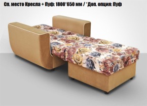 Кресло Акварель 1 (ткань до 300) в Губкинском - gubkinskiy.ok-mebel.com | фото