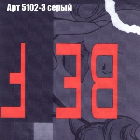 Кресло Бинго 1 (ткань до 300) в Губкинском - gubkinskiy.ok-mebel.com | фото 15