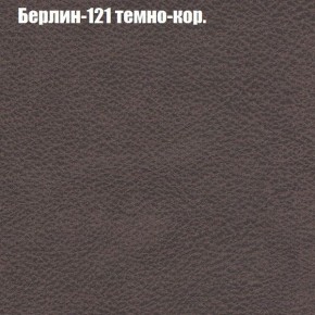 Кресло Бинго 1 (ткань до 300) в Губкинском - gubkinskiy.ok-mebel.com | фото 17