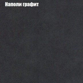 Кресло Бинго 1 (ткань до 300) в Губкинском - gubkinskiy.ok-mebel.com | фото 38