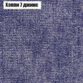 Кресло Бинго 1 (ткань до 300) в Губкинском - gubkinskiy.ok-mebel.com | фото 53