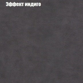 Кресло Бинго 1 (ткань до 300) в Губкинском - gubkinskiy.ok-mebel.com | фото 59