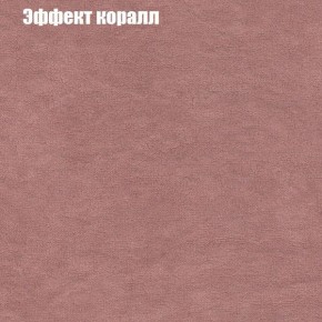 Кресло Бинго 1 (ткань до 300) в Губкинском - gubkinskiy.ok-mebel.com | фото 60