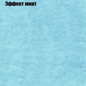 Кресло Бинго 1 (ткань до 300) в Губкинском - gubkinskiy.ok-mebel.com | фото 63