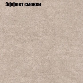 Кресло Бинго 1 (ткань до 300) в Губкинском - gubkinskiy.ok-mebel.com | фото 64