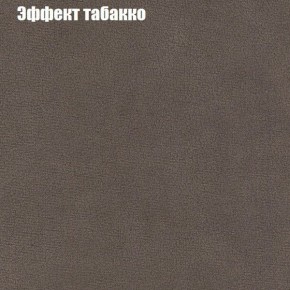 Кресло Бинго 1 (ткань до 300) в Губкинском - gubkinskiy.ok-mebel.com | фото 65