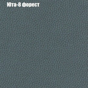 Кресло Бинго 1 (ткань до 300) в Губкинском - gubkinskiy.ok-mebel.com | фото 67