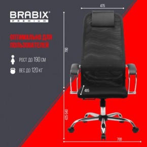 Кресло BRABIX PREMIUM "Ultimate EX-800" хром, плотная двойная сетка Х2, черное, 532911 в Губкинском - gubkinskiy.ok-mebel.com | фото 6