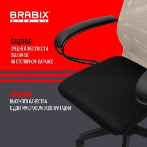 Кресло BRABIX PREMIUM "Ultimate EX-800" пластик, плотная двойная сетка Х2, черное/бежевое, 532916 в Губкинском - gubkinskiy.ok-mebel.com | фото 4