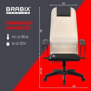 Кресло BRABIX PREMIUM "Ultimate EX-800" пластик, плотная двойная сетка Х2, черное/бежевое, 532916 в Губкинском - gubkinskiy.ok-mebel.com | фото 6