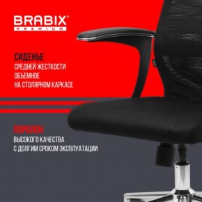 Кресло BRABIX PREMIUM "Ultimate EX-801" хром, плотная двойная сетка Х2, черное, 532917 в Губкинском - gubkinskiy.ok-mebel.com | фото 5