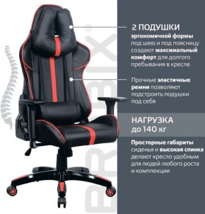 Кресло компьютерное BRABIX "GT Carbon GM-120" (черное/красное) 531931 в Губкинском - gubkinskiy.ok-mebel.com | фото 5