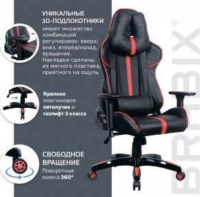 Кресло компьютерное BRABIX "GT Carbon GM-120" (черное/красное) 531931 в Губкинском - gubkinskiy.ok-mebel.com | фото 6