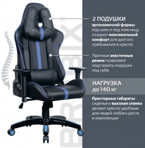 Кресло компьютерное BRABIX "GT Carbon GM-120" (черное/синее) 531930 в Губкинском - gubkinskiy.ok-mebel.com | фото 2