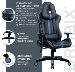 Кресло компьютерное BRABIX "GT Carbon GM-120" (черное/синее) 531930 в Губкинском - gubkinskiy.ok-mebel.com | фото 4
