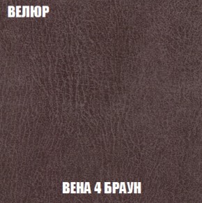 Кресло-кровать + Пуф Голливуд (ткань до 300) НПБ в Губкинском - gubkinskiy.ok-mebel.com | фото 10