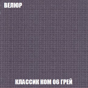 Кресло-кровать + Пуф Голливуд (ткань до 300) НПБ в Губкинском - gubkinskiy.ok-mebel.com | фото 13