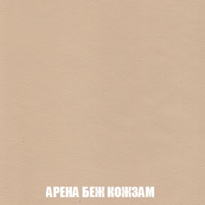 Кресло-кровать + Пуф Голливуд (ткань до 300) НПБ в Губкинском - gubkinskiy.ok-mebel.com | фото 16