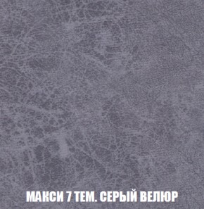 Кресло-кровать + Пуф Голливуд (ткань до 300) НПБ в Губкинском - gubkinskiy.ok-mebel.com | фото 37
