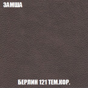 Кресло-кровать + Пуф Голливуд (ткань до 300) НПБ в Губкинском - gubkinskiy.ok-mebel.com | фото 7