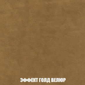 Кресло-кровать + Пуф Голливуд (ткань до 300) НПБ в Губкинском - gubkinskiy.ok-mebel.com | фото 74