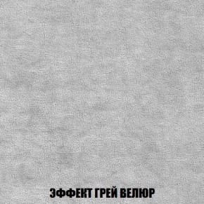 Кресло-кровать + Пуф Голливуд (ткань до 300) НПБ в Губкинском - gubkinskiy.ok-mebel.com | фото 75