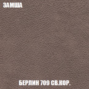 Кресло-кровать + Пуф Голливуд (ткань до 300) НПБ в Губкинском - gubkinskiy.ok-mebel.com | фото 8
