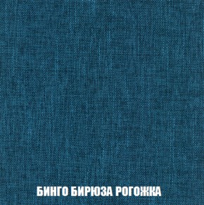 Кресло-кровать + Пуф Кристалл (ткань до 300) НПБ в Губкинском - gubkinskiy.ok-mebel.com | фото 50