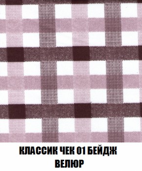 Кресло-кровать + Пуф Кристалл (ткань до 300) НПБ в Губкинском - gubkinskiy.ok-mebel.com | фото 6