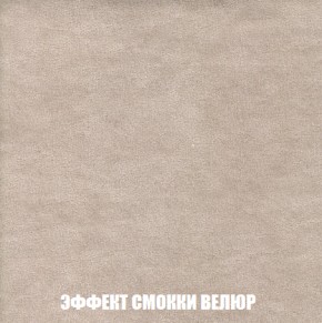 Кресло-кровать + Пуф Кристалл (ткань до 300) НПБ в Губкинском - gubkinskiy.ok-mebel.com | фото 75