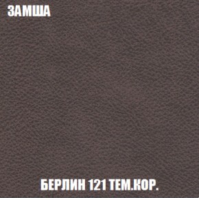 Кресло-кровать Виктория 4 (ткань до 300) в Губкинском - gubkinskiy.ok-mebel.com | фото 5