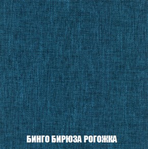 Кресло-кровать Виктория 4 (ткань до 300) в Губкинском - gubkinskiy.ok-mebel.com | фото 56