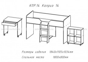 КАПРИЗ-14 Кровать 800 двухъярусная без рисунка в Губкинском - gubkinskiy.ok-mebel.com | фото 2