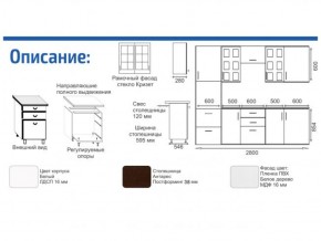 Кухонный гарнитур Прованс (2.8 м) с карнизом в Губкинском - gubkinskiy.ok-mebel.com | фото 2