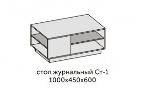 Квадро СТ-1 Стол журнальный (ЛДСП миндаль-дуб крафт золотой) в Губкинском - gubkinskiy.ok-mebel.com | фото 2