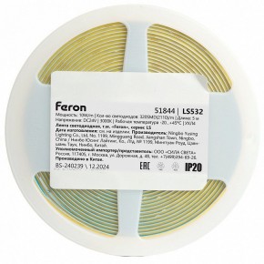 Лента светодиодная Feron LS532 51844 в Губкинском - gubkinskiy.ok-mebel.com | фото 7